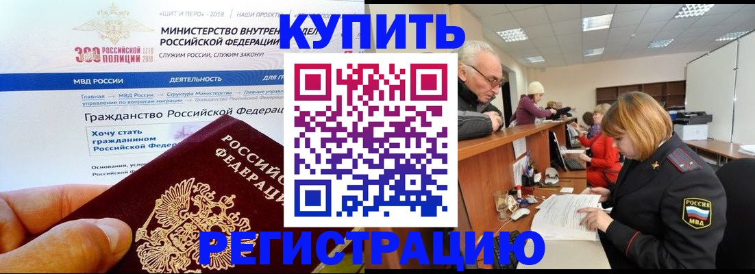 прописка гарантия в Сарапуле