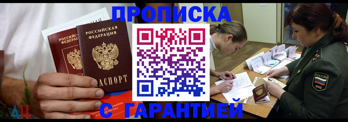 прописка паспорт в Сарапуле
