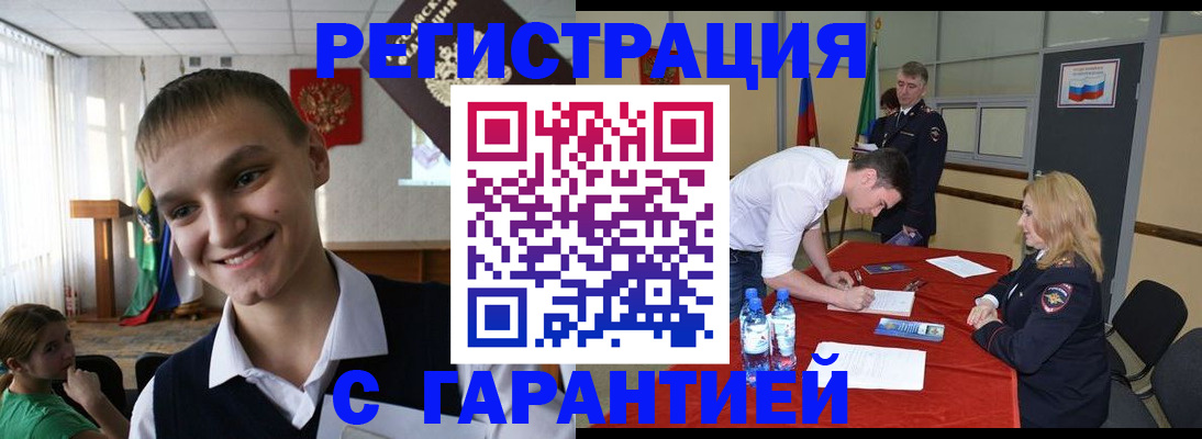 временная регистрация в Сарапуле