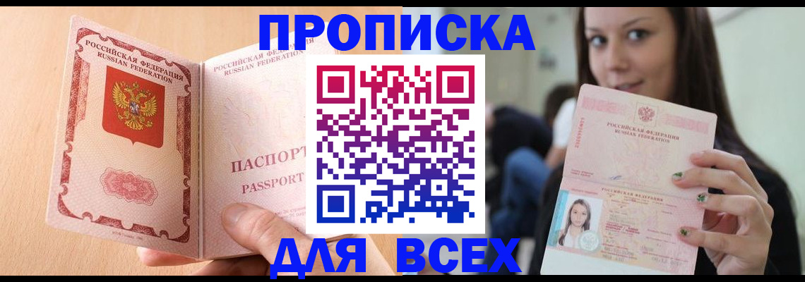 регистрация для школы в Сарапуле