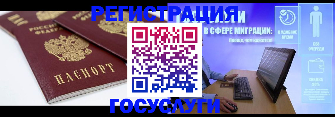 прописка 2025 в Сарапуле